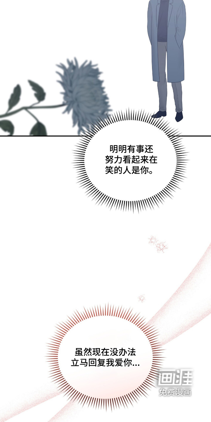 极凶追查 第113话 第24页