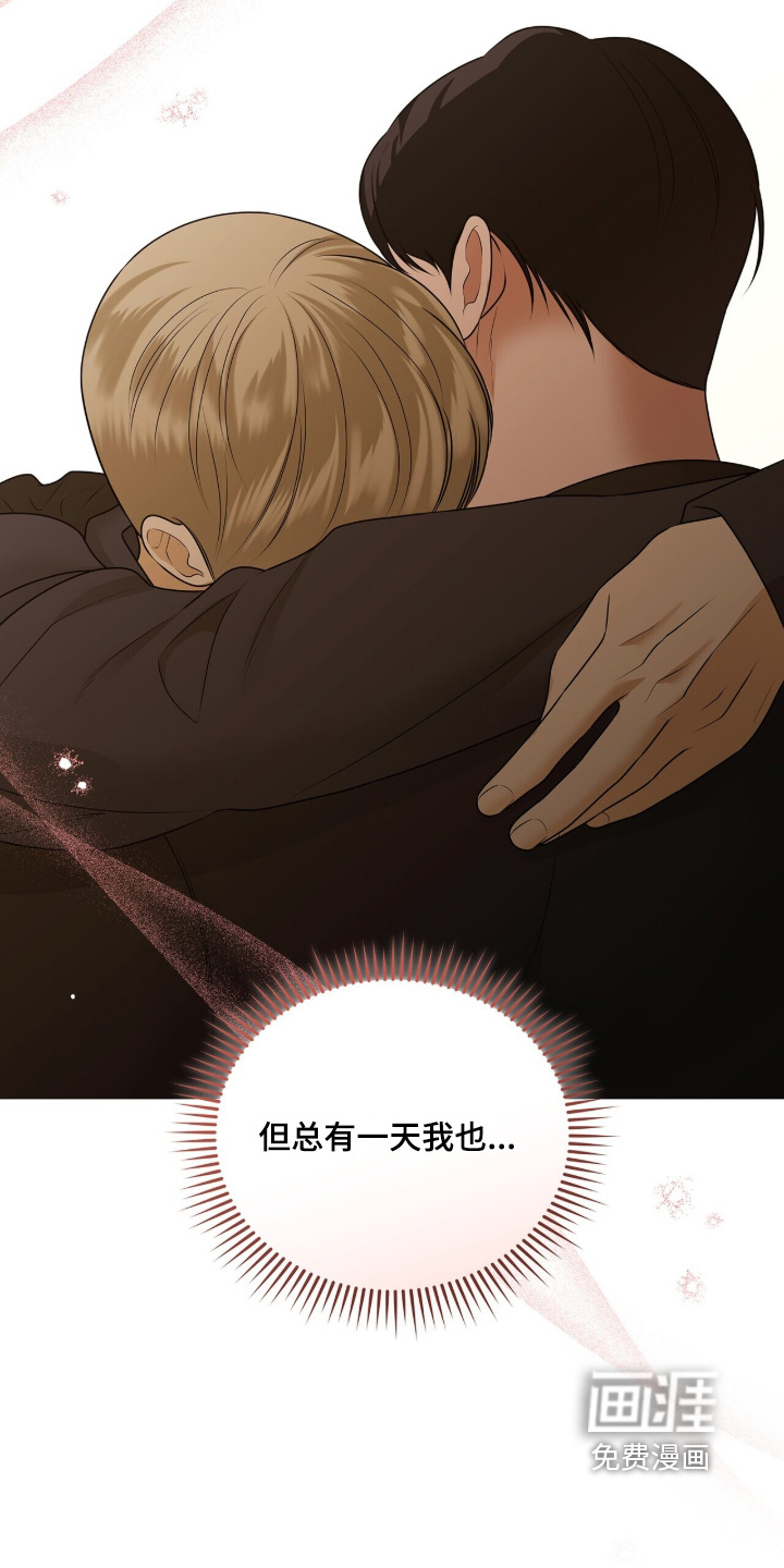 极凶追查 第113话 第25页