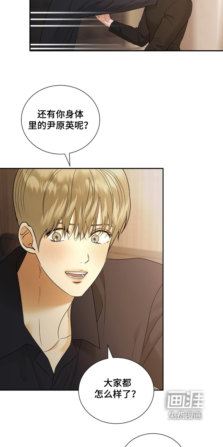极凶追查 第113话 第27页