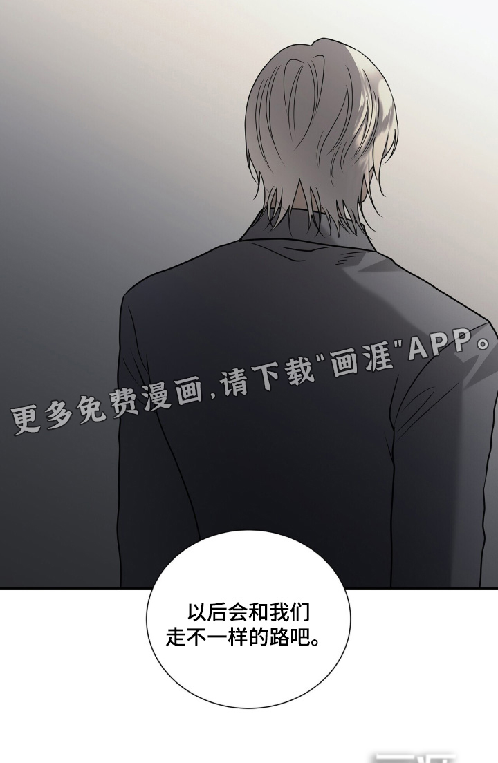 极凶追查 第113话 第29页