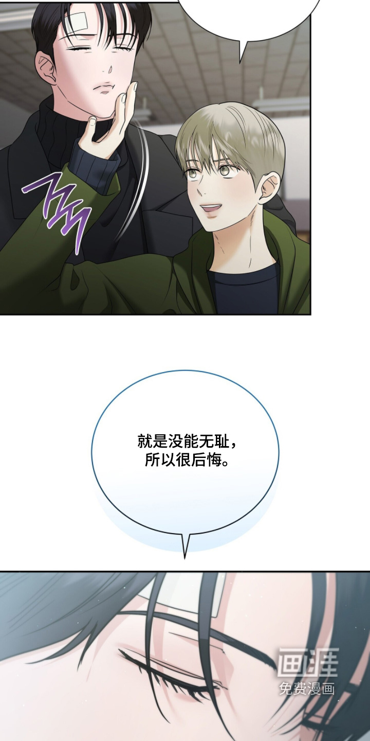 极凶追查 第116话 第12页