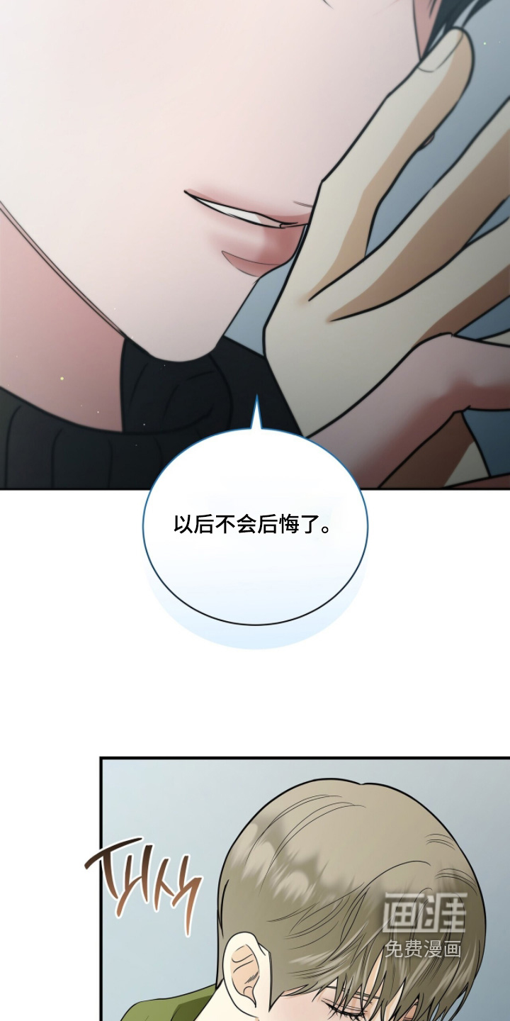极凶追查 第116话 第13页