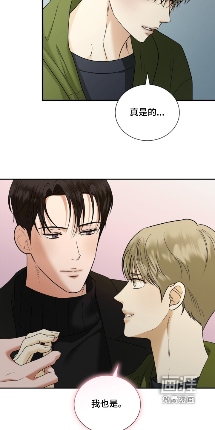 极凶追查 第116话 第14页