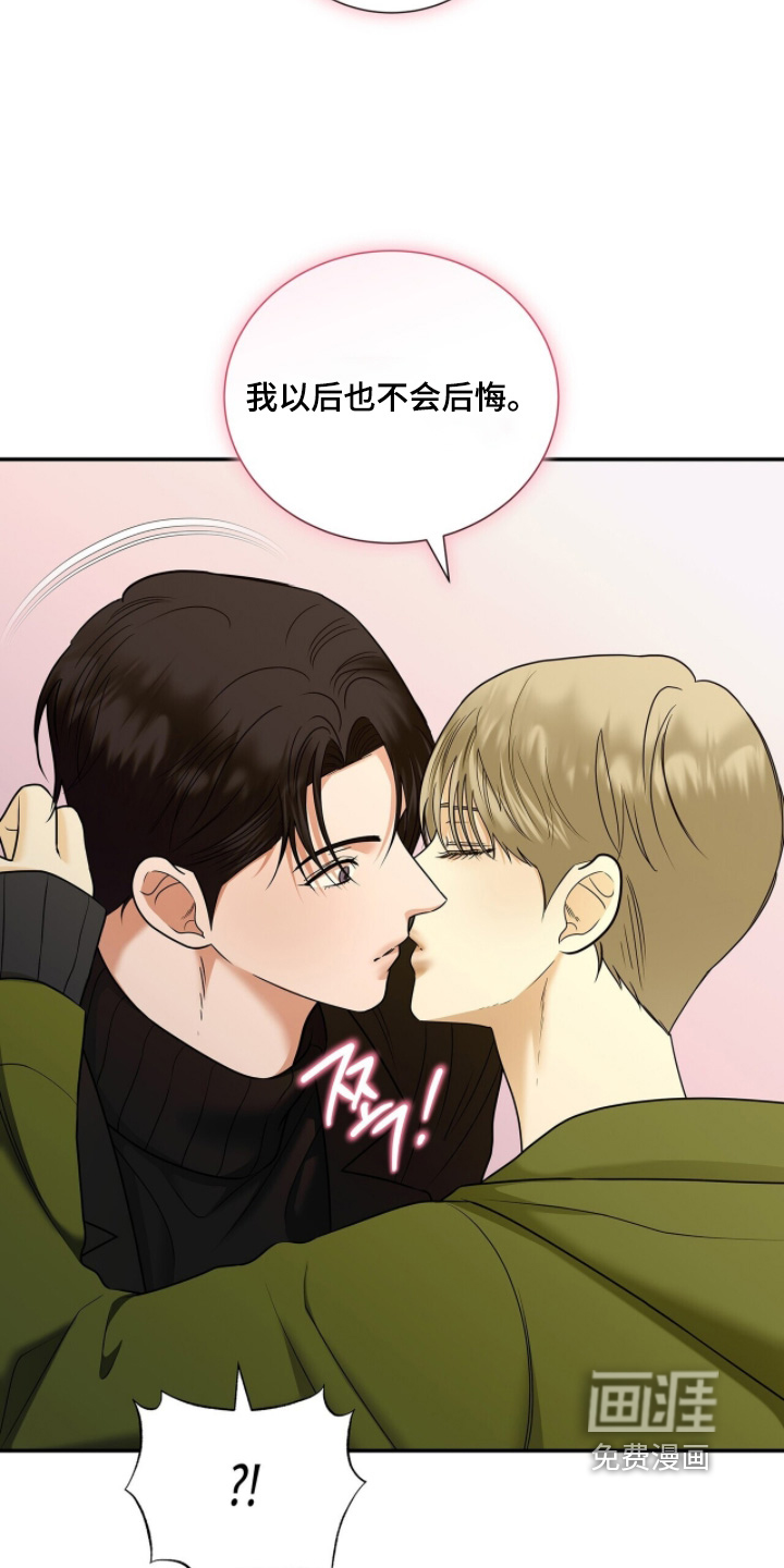 极凶追查 第116话 第15页