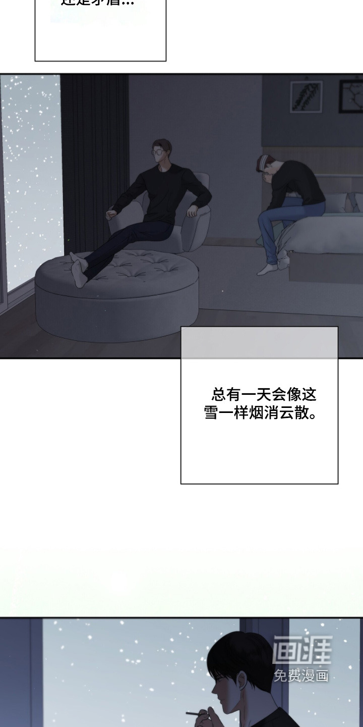 极凶追查 第116话 第20页