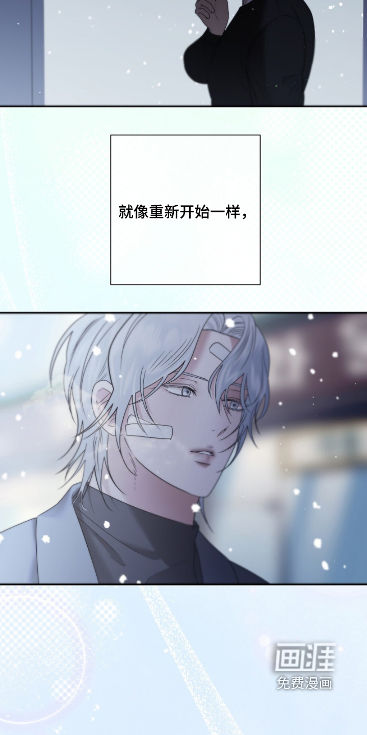 极凶追查 第116话 第21页