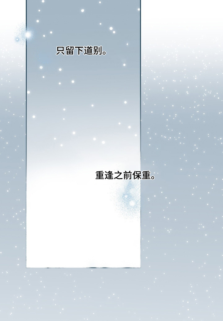 极凶追查 第116话 第23页