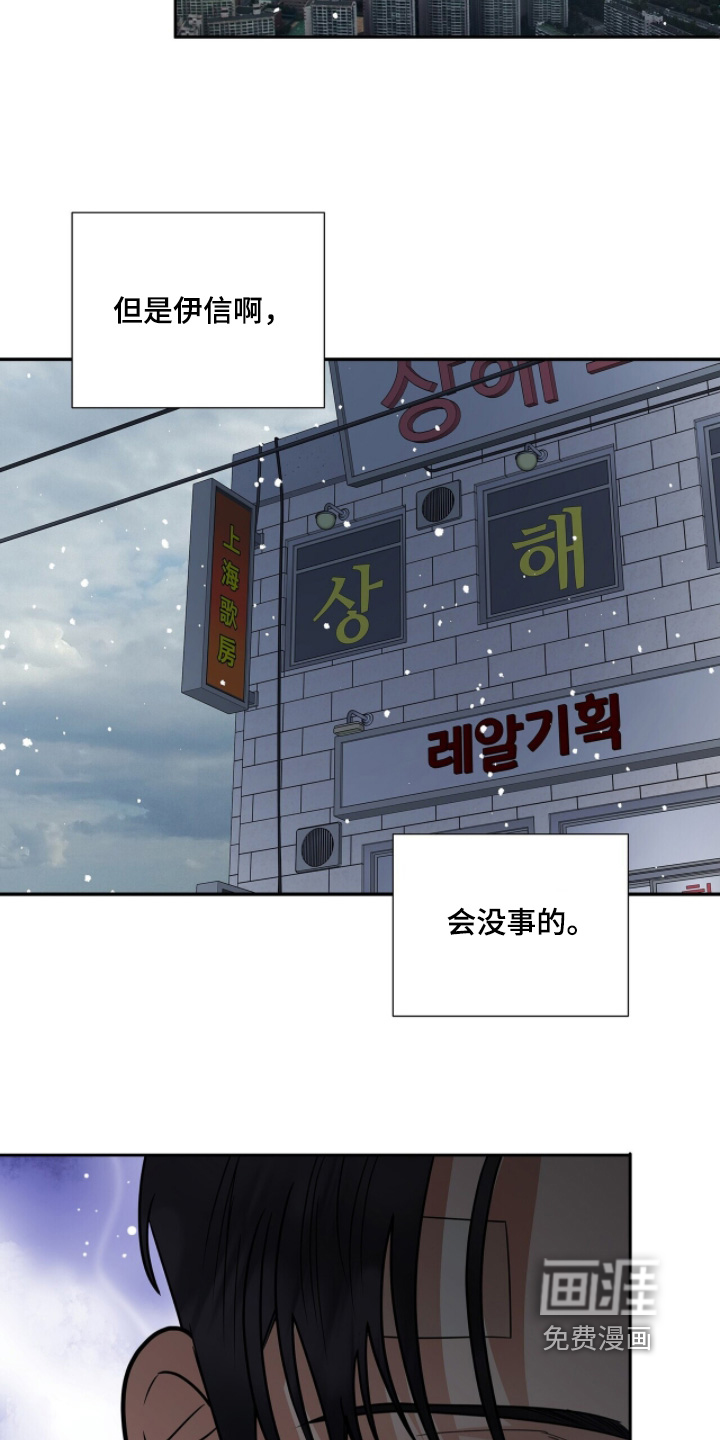 极凶追查 第115话 第11页