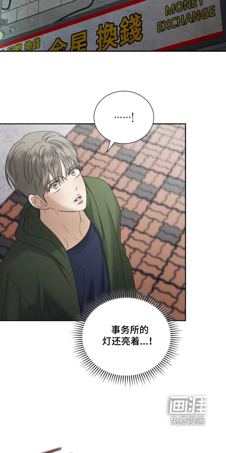 极凶追查 第115话 第14页