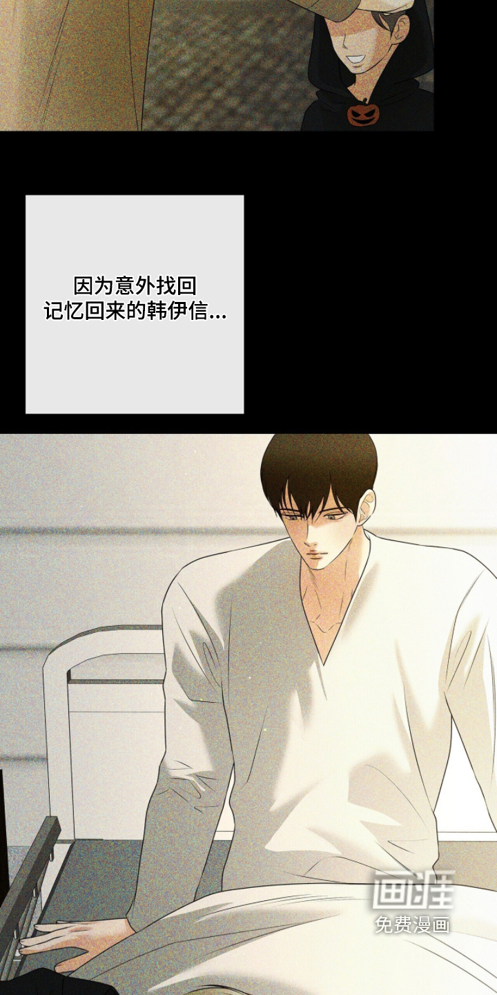 极凶追查 第120话 第11页