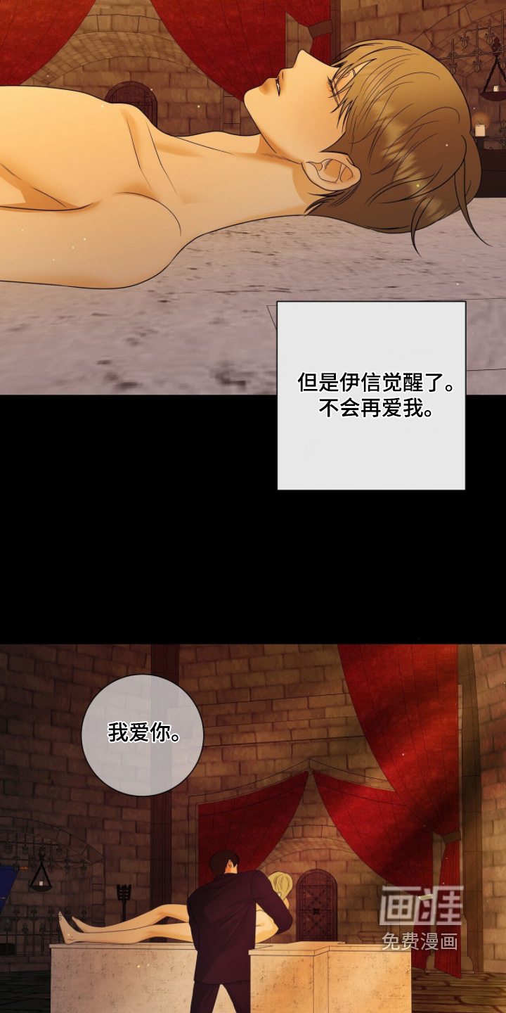 极凶追查 第120话 第26页