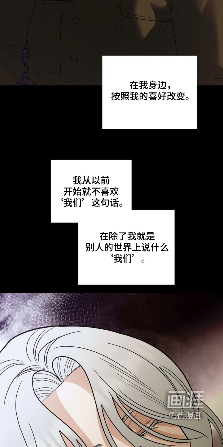 极凶追查 第119话 第12页
