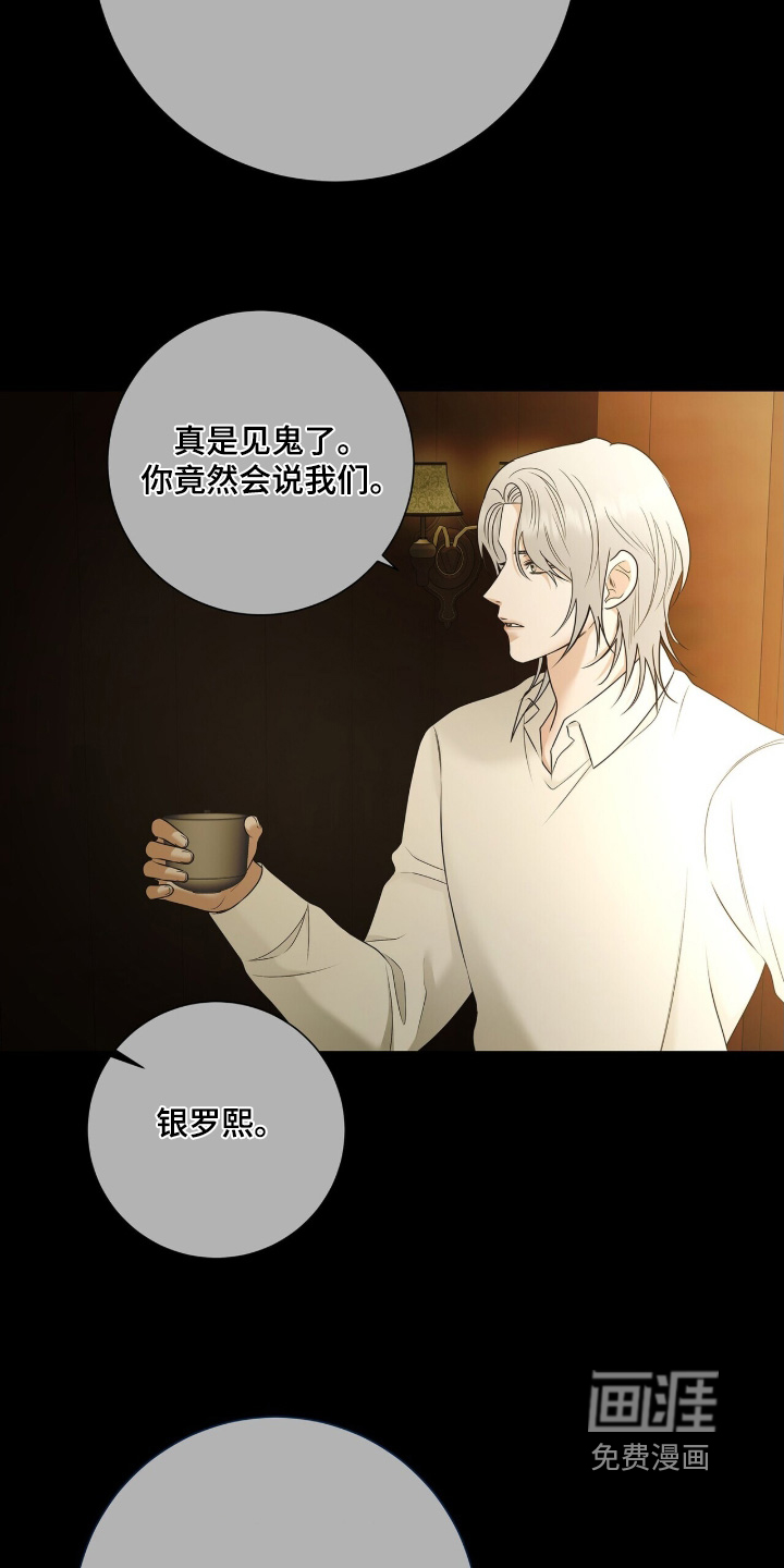 极凶追查 第118话 第18页