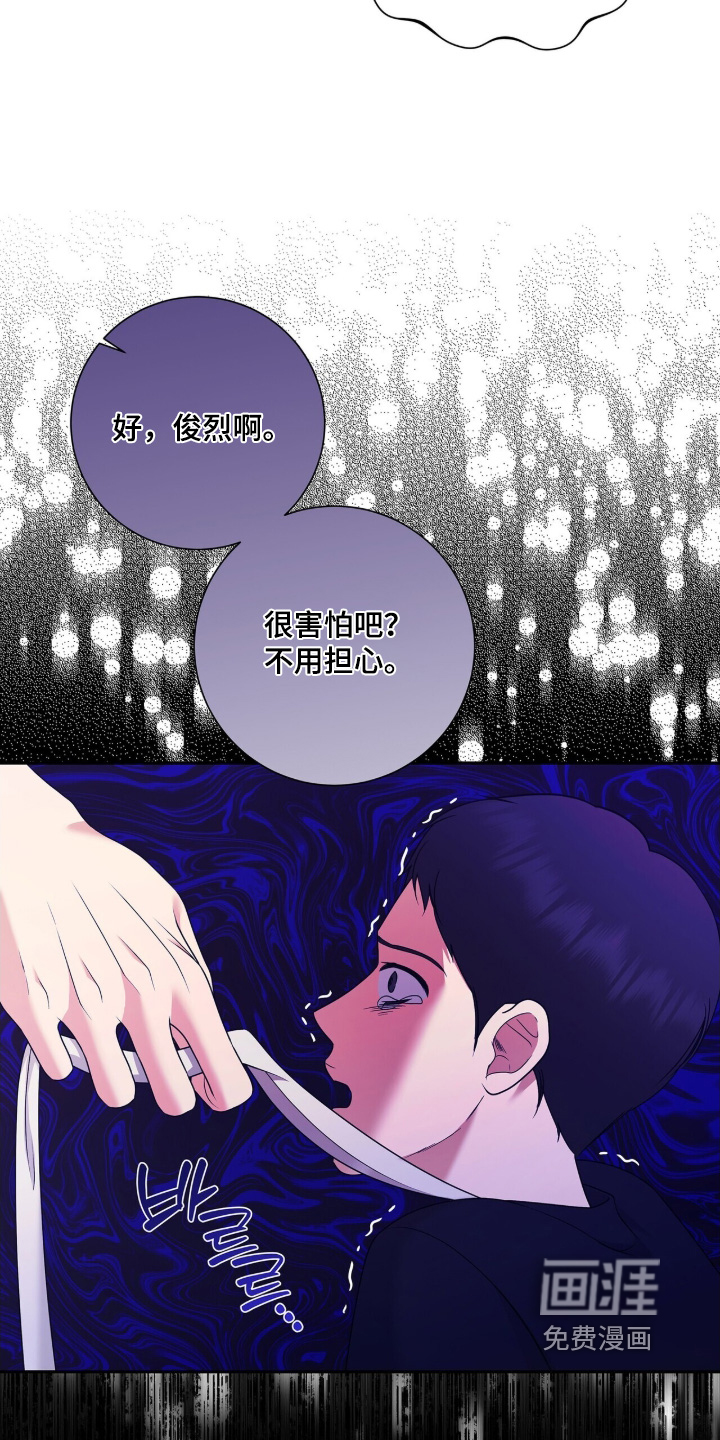 极凶追查 第117话 第12页