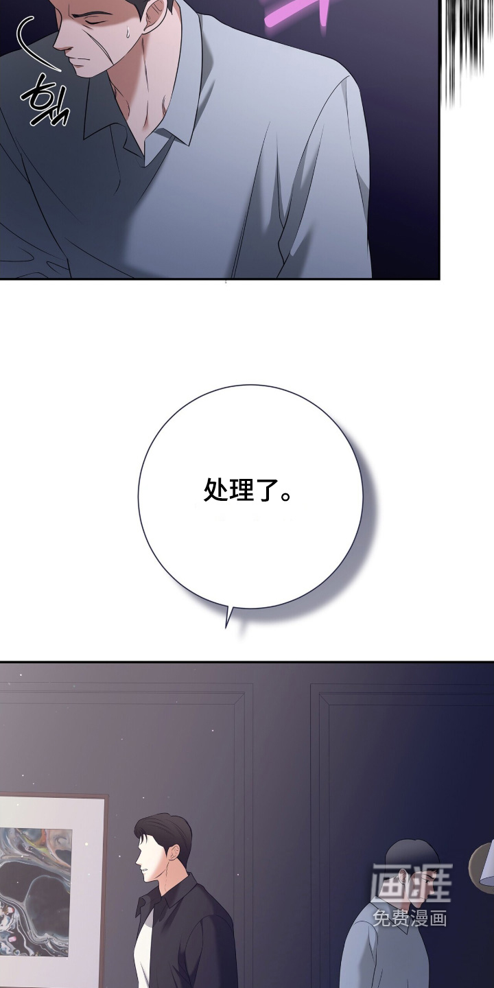 极凶追查 第117话 第14页