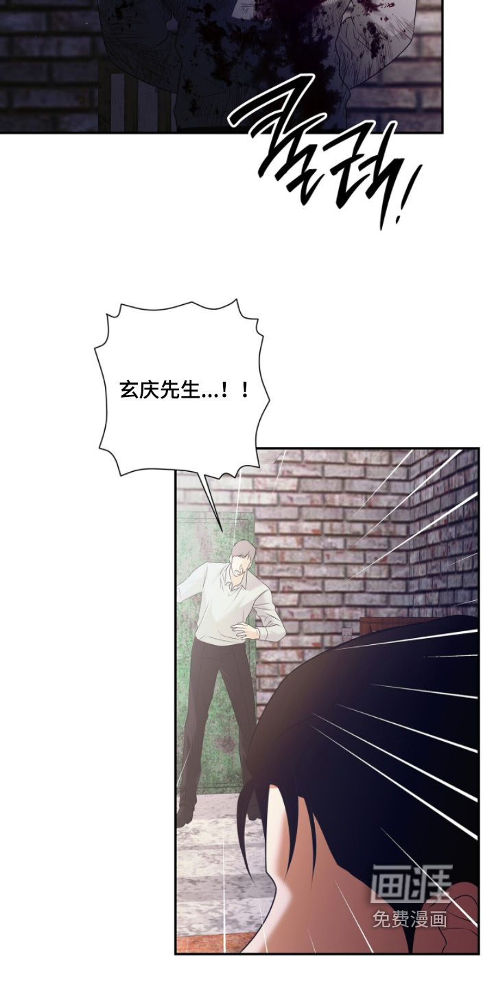 极凶追查 第121话 第16页