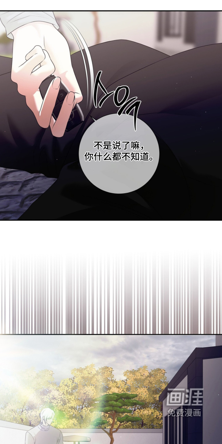 极凶追查 第121话 第25页