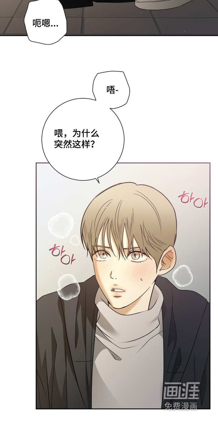 极凶追查 第123话 第15页