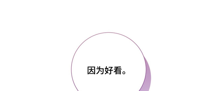 极凶追查 第123话 第16页