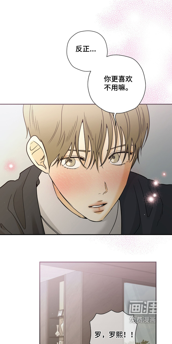 极凶追查 第123话 第19页