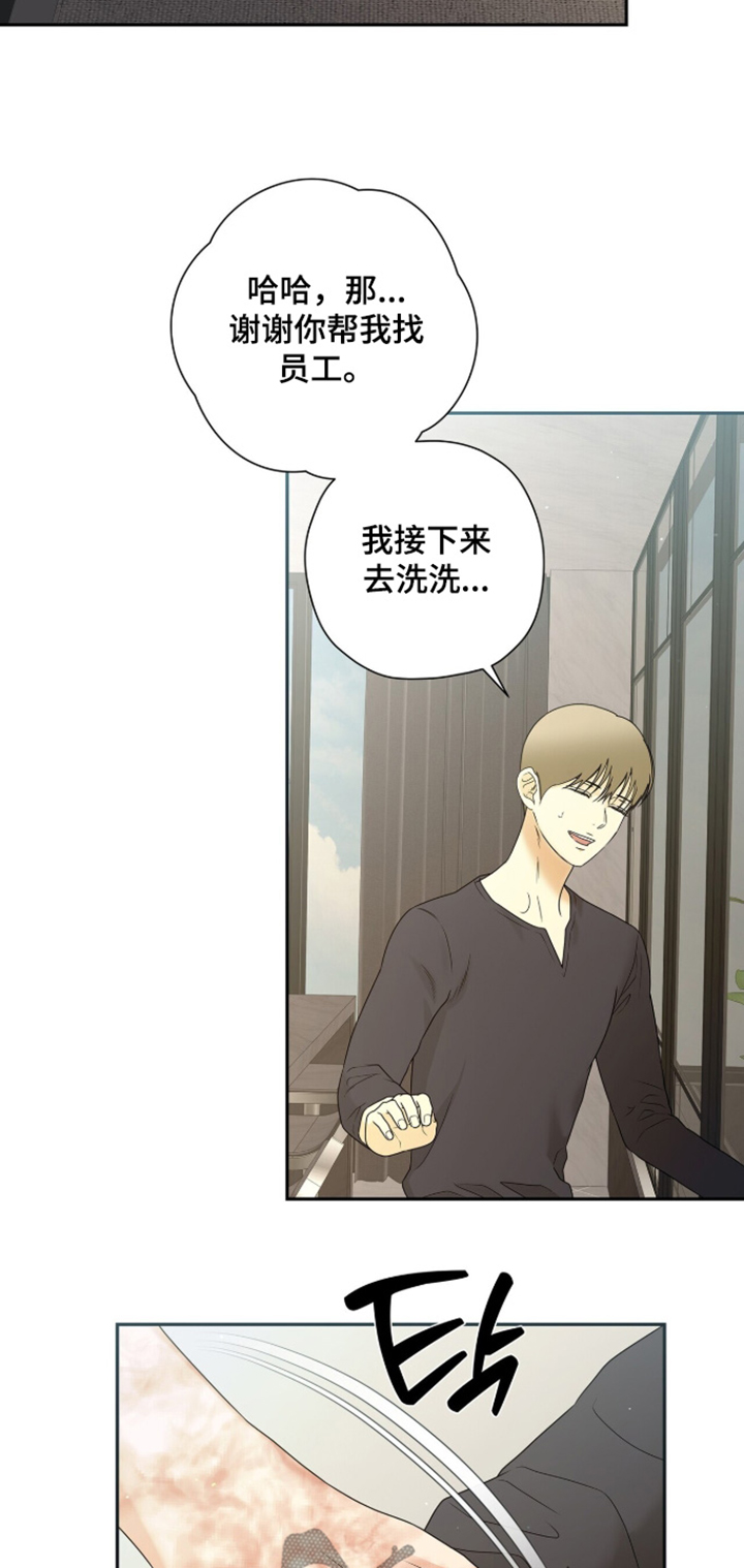 极凶追查 第132话 第16页