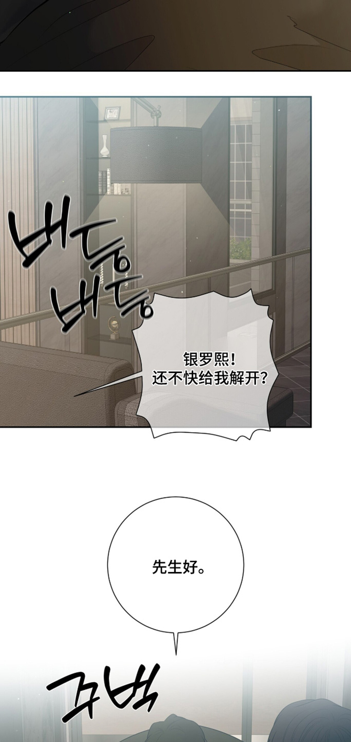 极凶追查 第131话 第22页