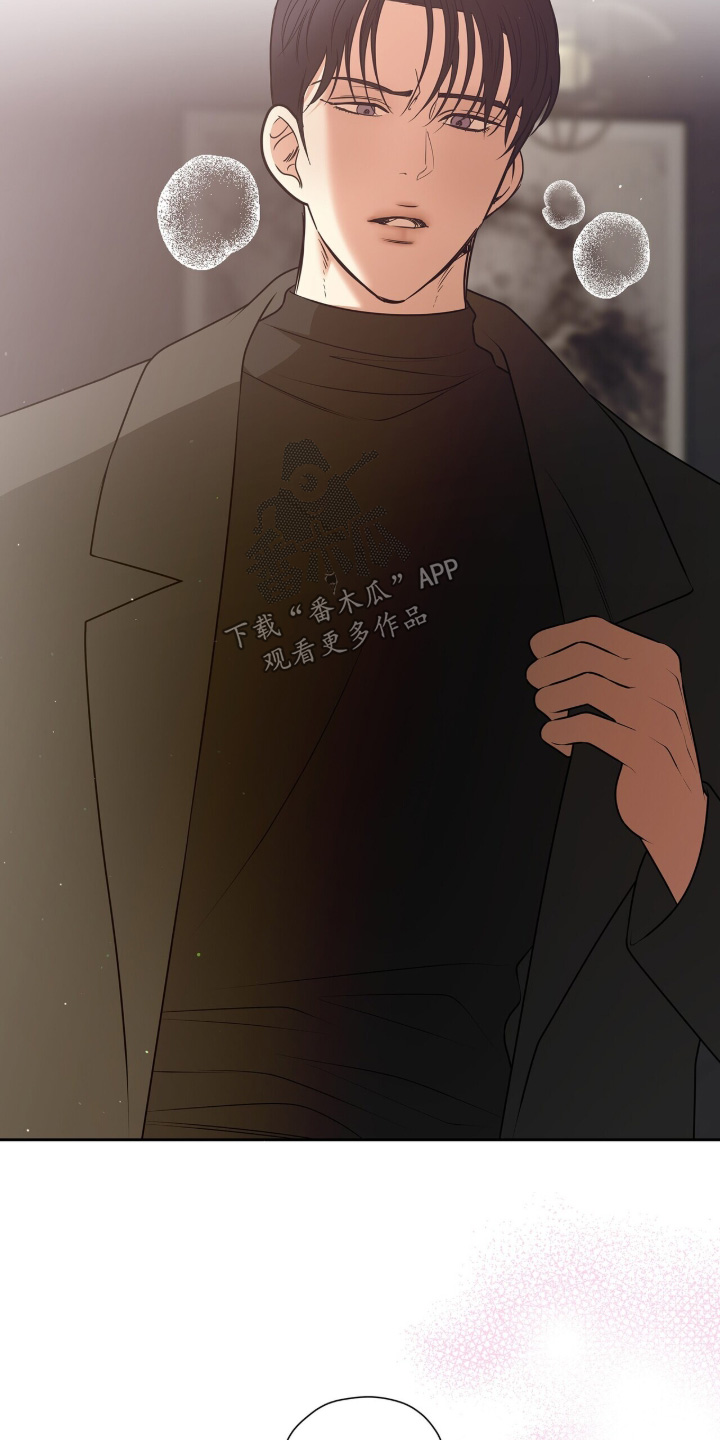 极凶追查 第128话 第2页