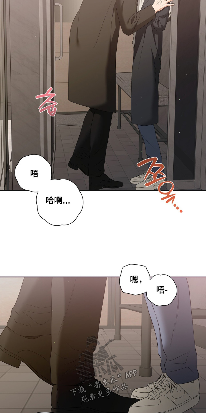 极凶追查 第127话 第14页