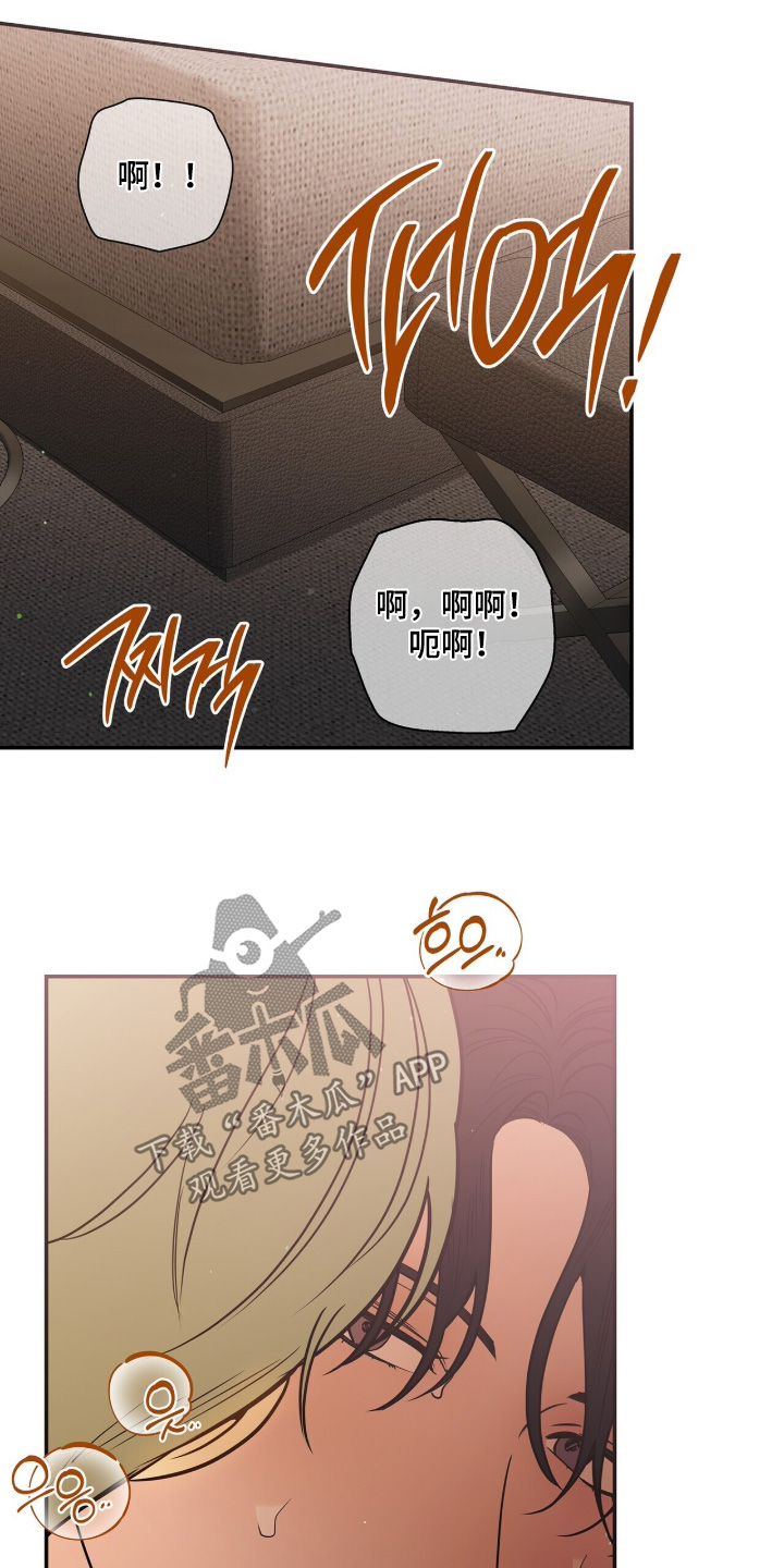 极凶追查 第126话 第16页