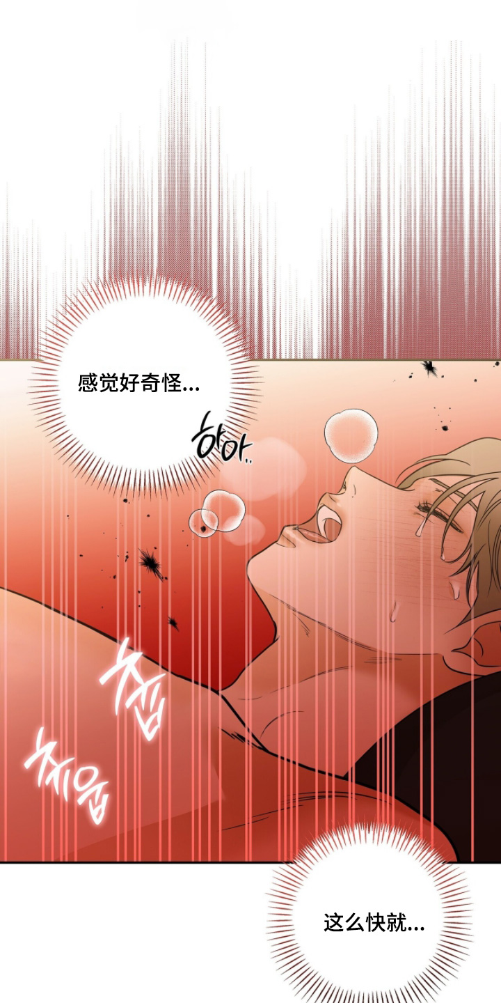 极凶追查 第125话 第13页