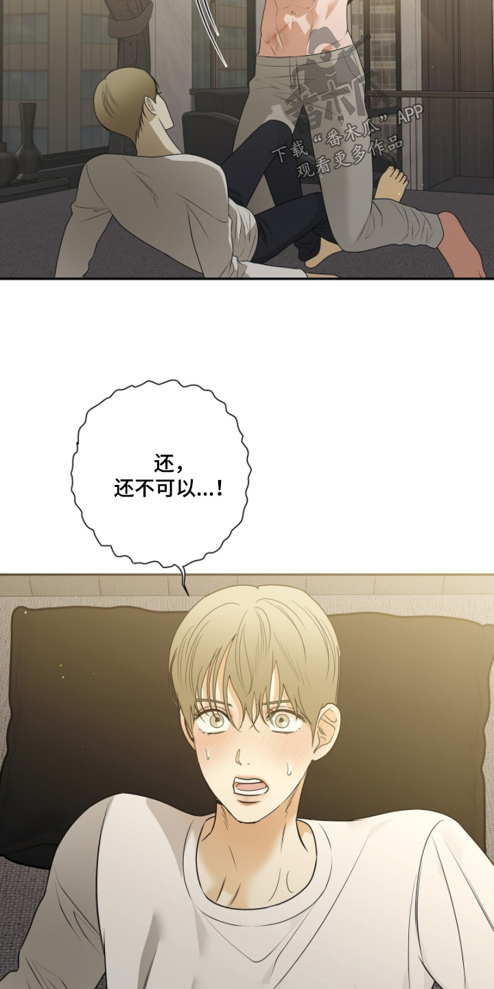 极凶追查 第125话 第7页