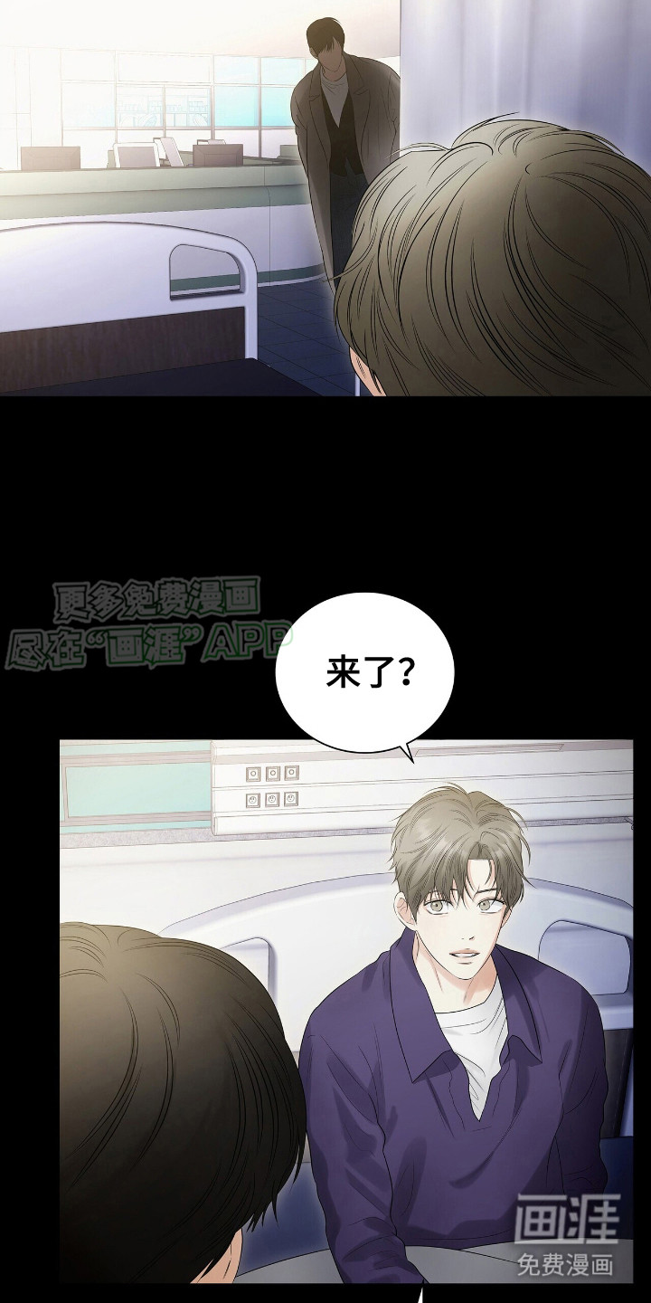 极凶追查 第20话 第2页