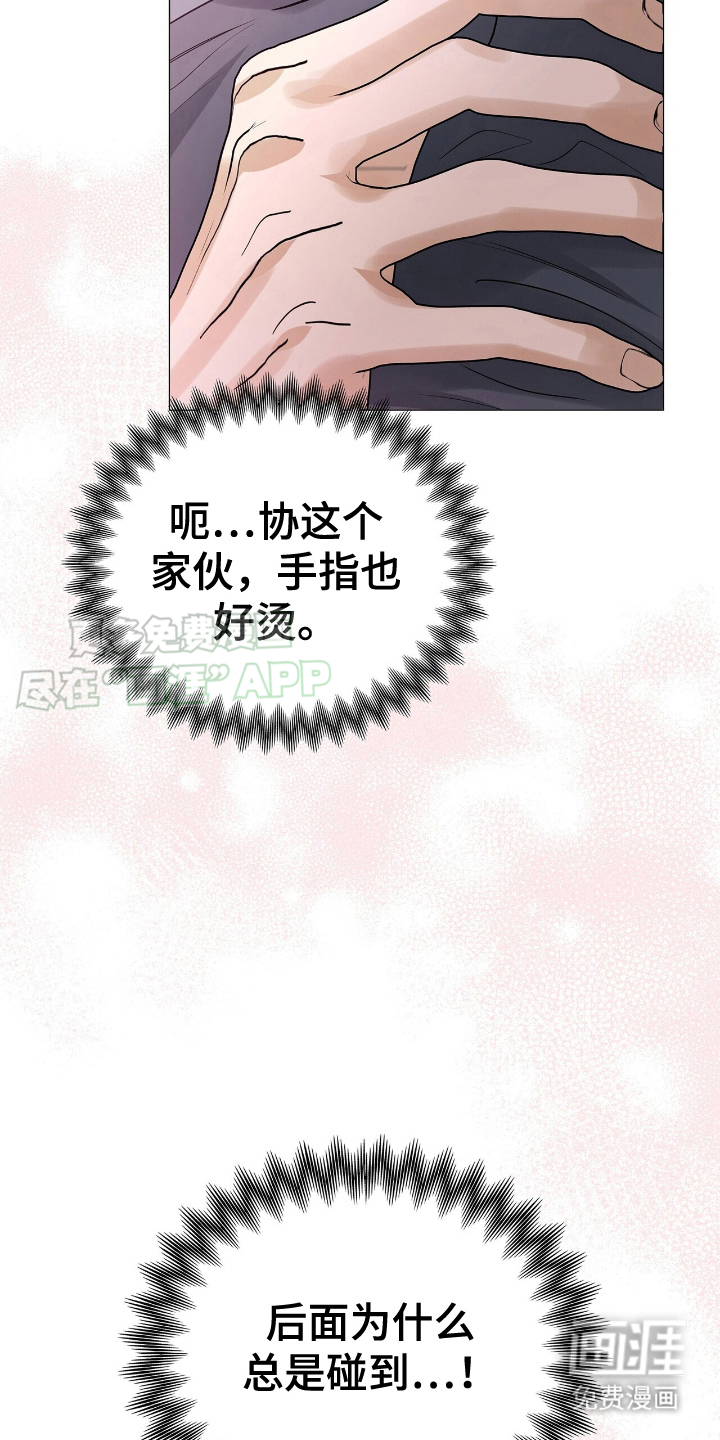 极凶追查 第21话 第15页