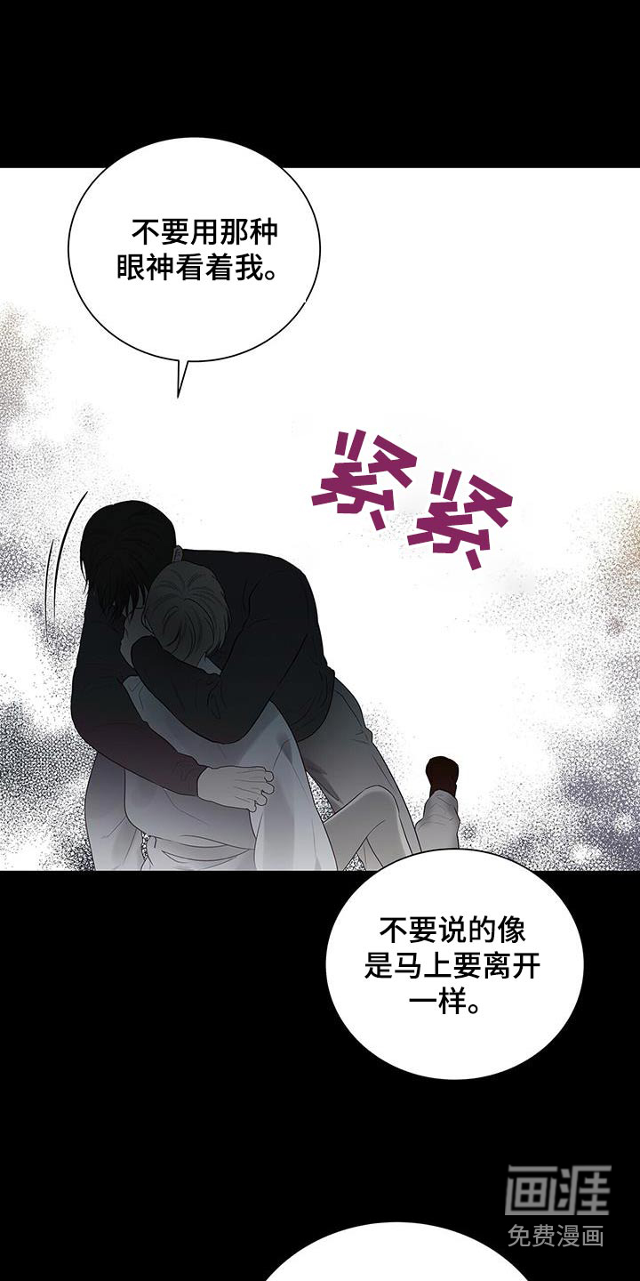 极凶追查 第29话 第21页