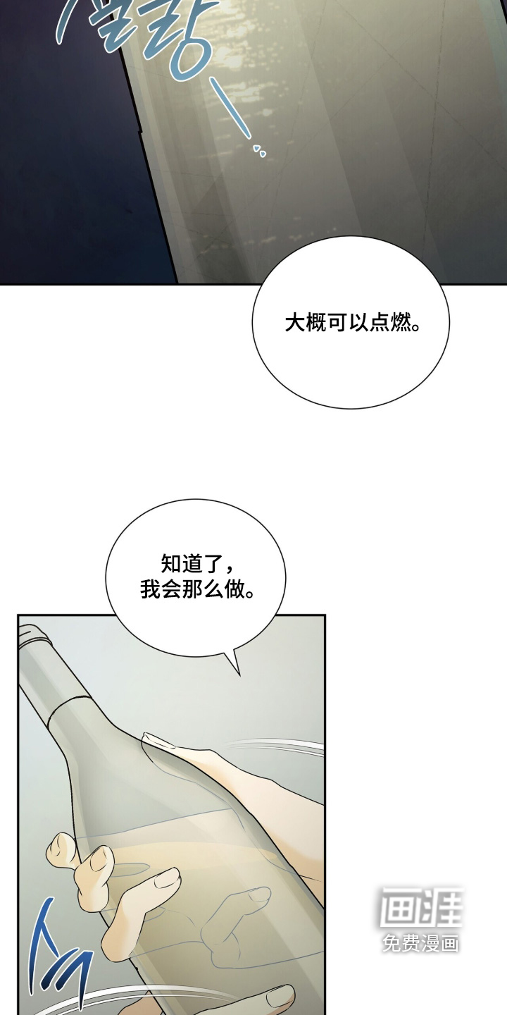 极凶追查 第104话 第20页