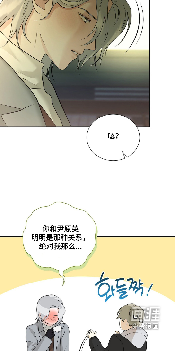 极凶追查 第93话 第12页