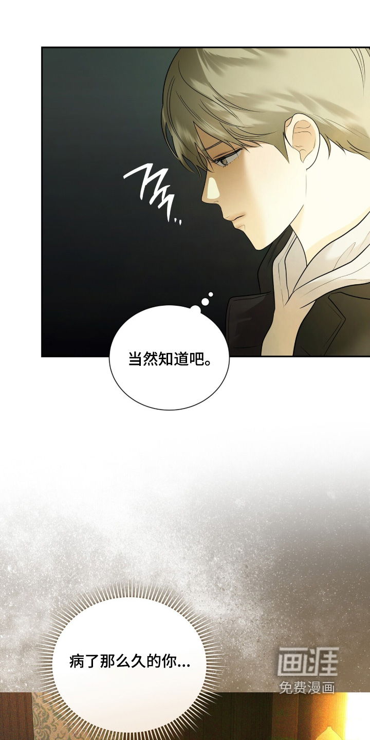 极凶追查 第93话 第18页