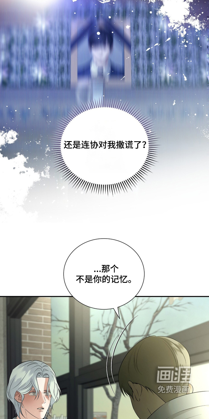 极凶追查 第93话 第26页
