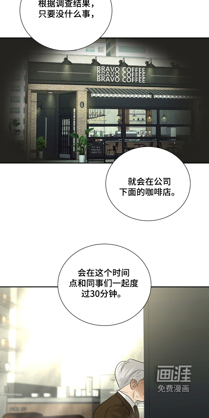 极凶追查 第92话 第12页