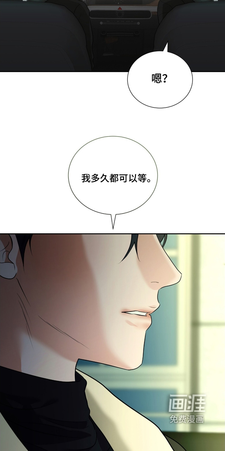 极凶追查 第86话 第20页