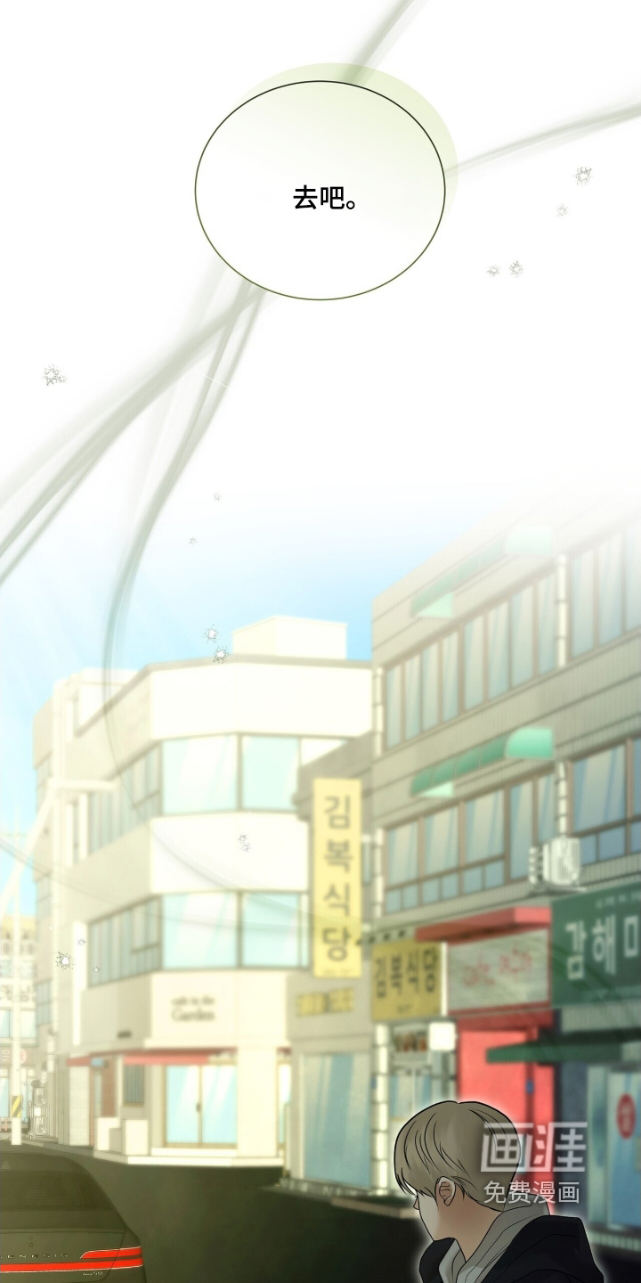 极凶追查 第86话 第24页