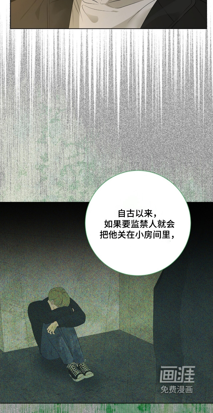 极凶追查 第81话 第17页