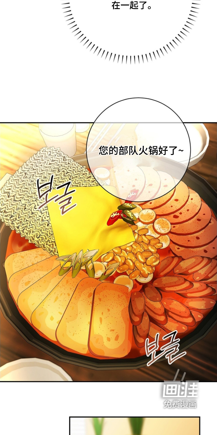 极凶追查 第80话 第13页