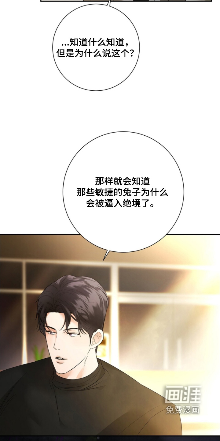 极凶追查 第80话 第16页