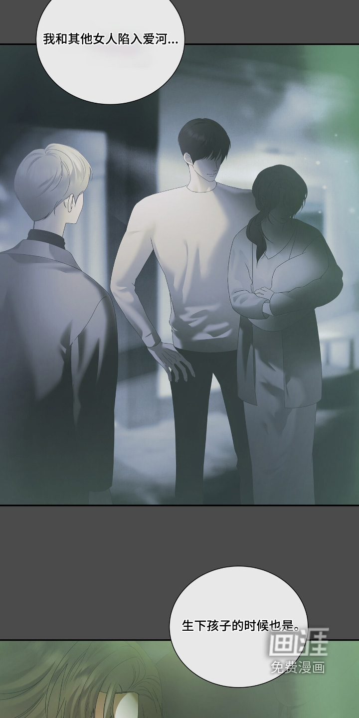 极凶追查 第68话 第16页