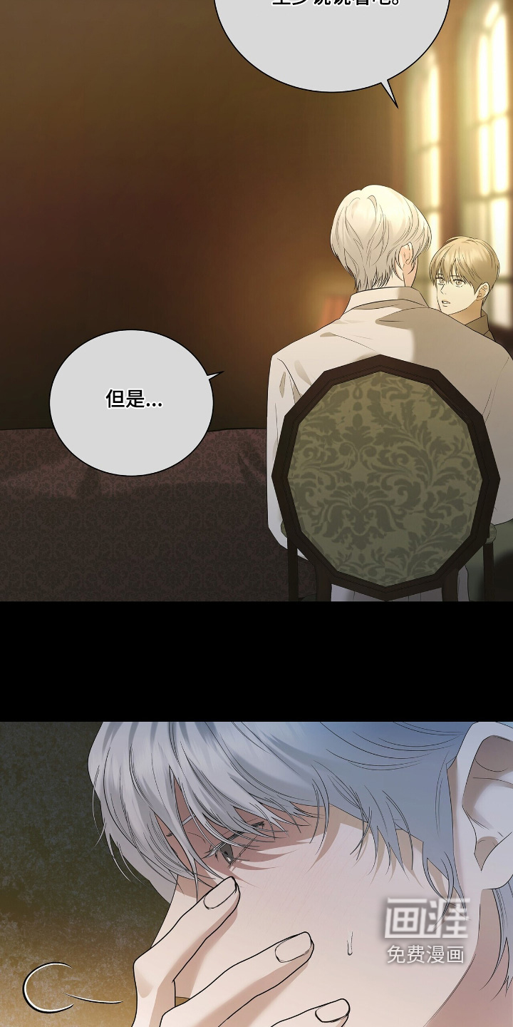 极凶追查 第63话 第11页