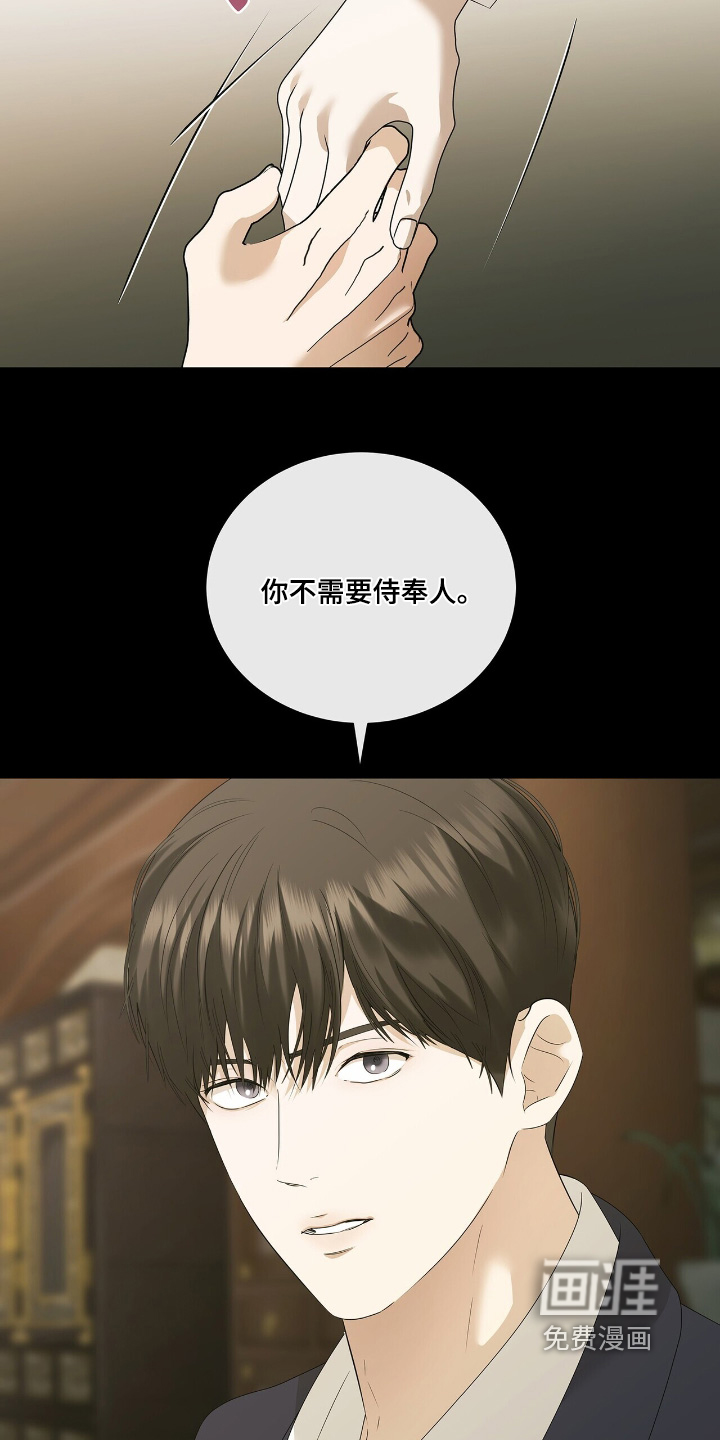 极凶追查 第63话 第16页