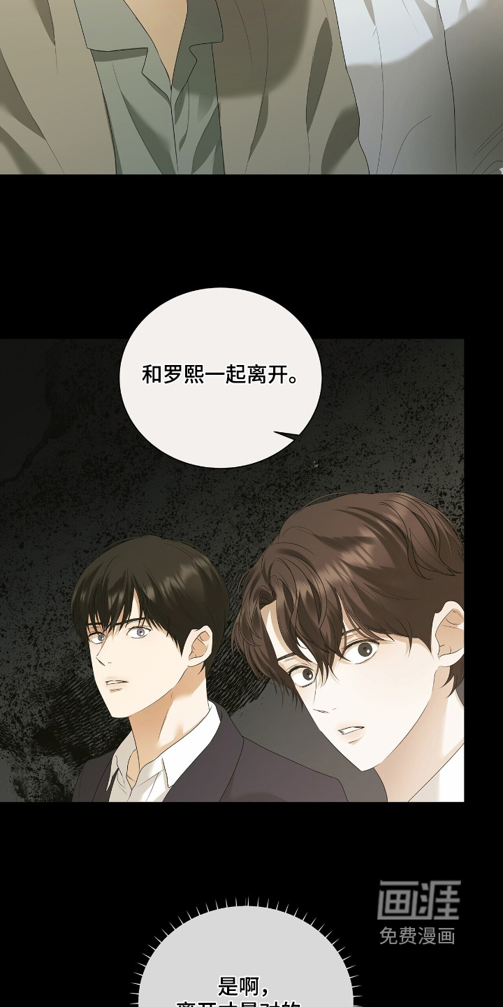 极凶追查 第63话 第24页