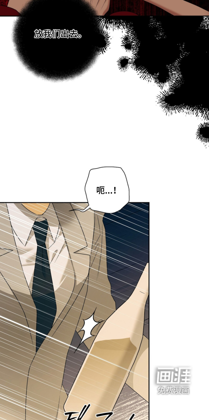 极凶追查 第108话 第24页
