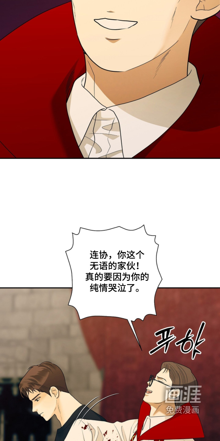 极凶追查 第107话 第12页